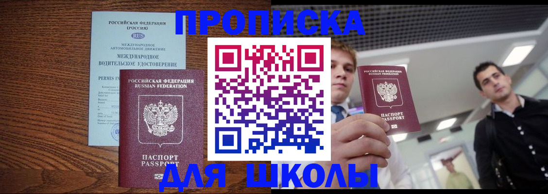 прописка иностранных граждан в Пушкино