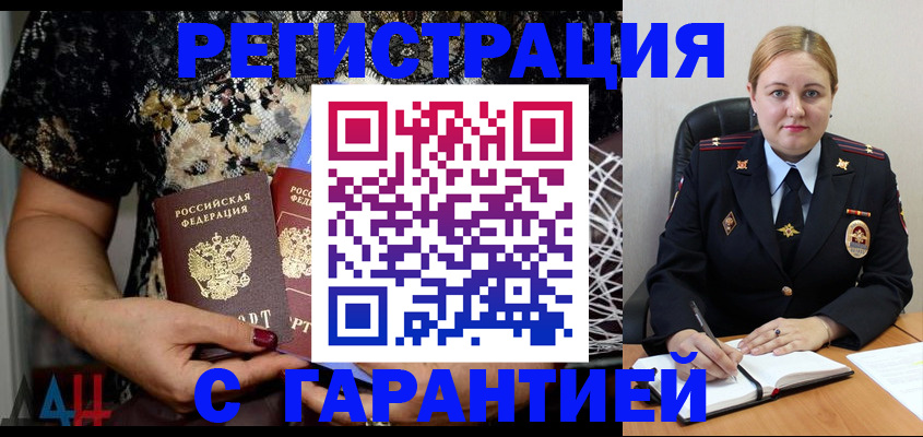 временная регистрация для школы в Пушкино