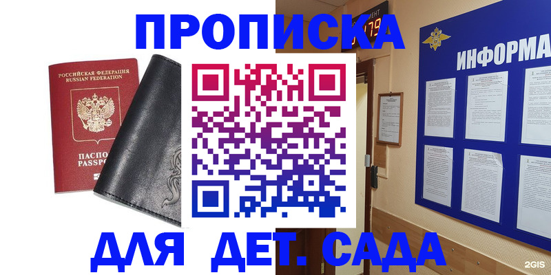 временная регистрация недорого в Пушкино