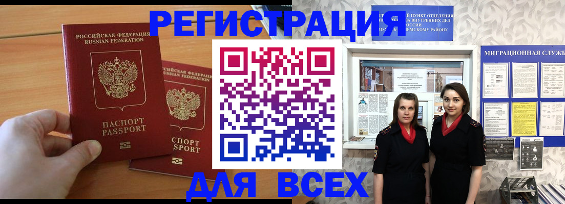 где прописаться в Пушкино