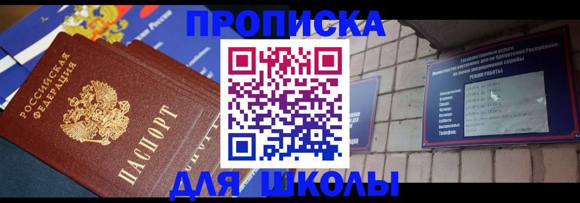 временная регистрация недорого в Пушкино