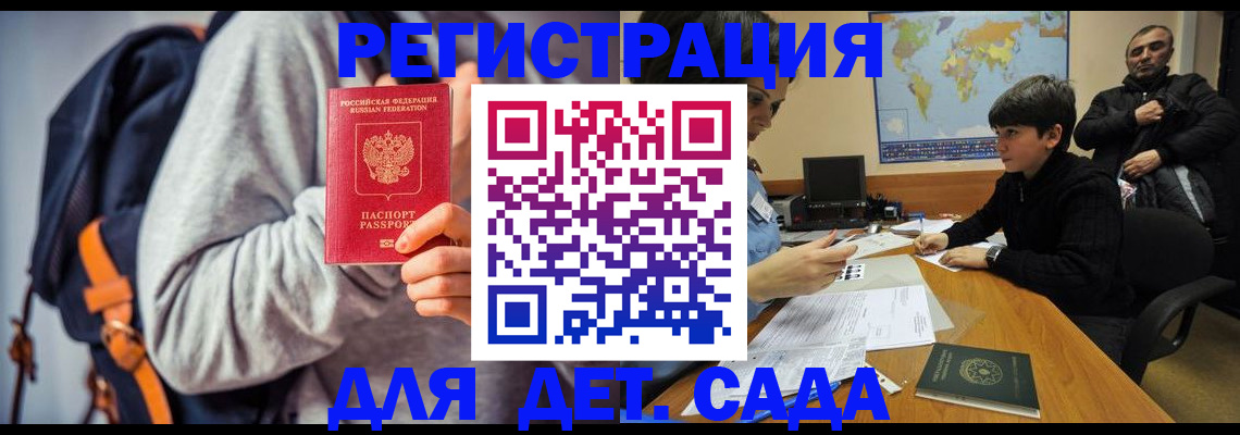 прописка паспорт в Пушкино